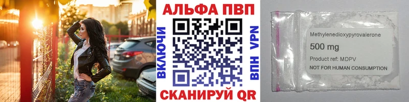Alpha-PVP мука  Ачхой-Мартан 