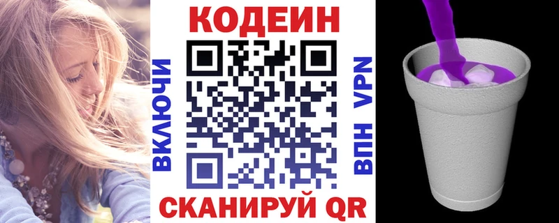 Кодеин напиток Lean (лин) Ачхой-Мартан