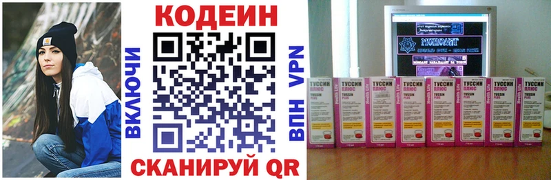 blacksprut tor  Ачхой-Мартан  Кодеиновый сироп Lean Purple Drank  продажа наркотиков 