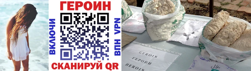 ГЕРОИН VHQ  цена наркотик  Ачхой-Мартан 