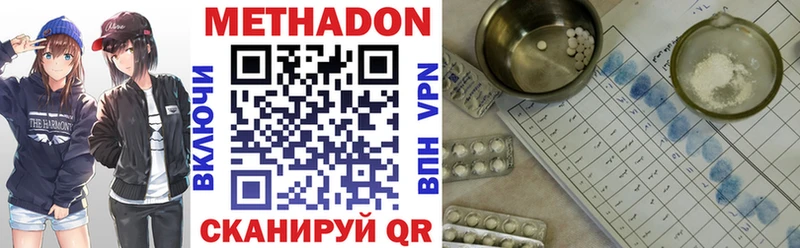 Метадон methadone купить сайты сайты даркнета состав Ачхой-Мартан