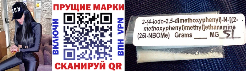 Марки N-bome 1,5мг Ачхой-Мартан