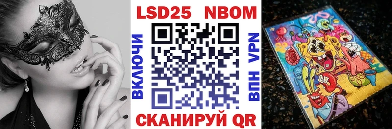 Марки N-bome 1,5мг  Ачхой-Мартан 